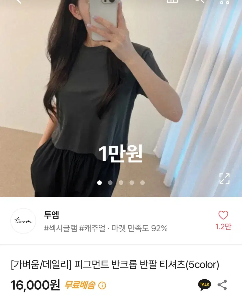 수입의류 에이블리 여성의류